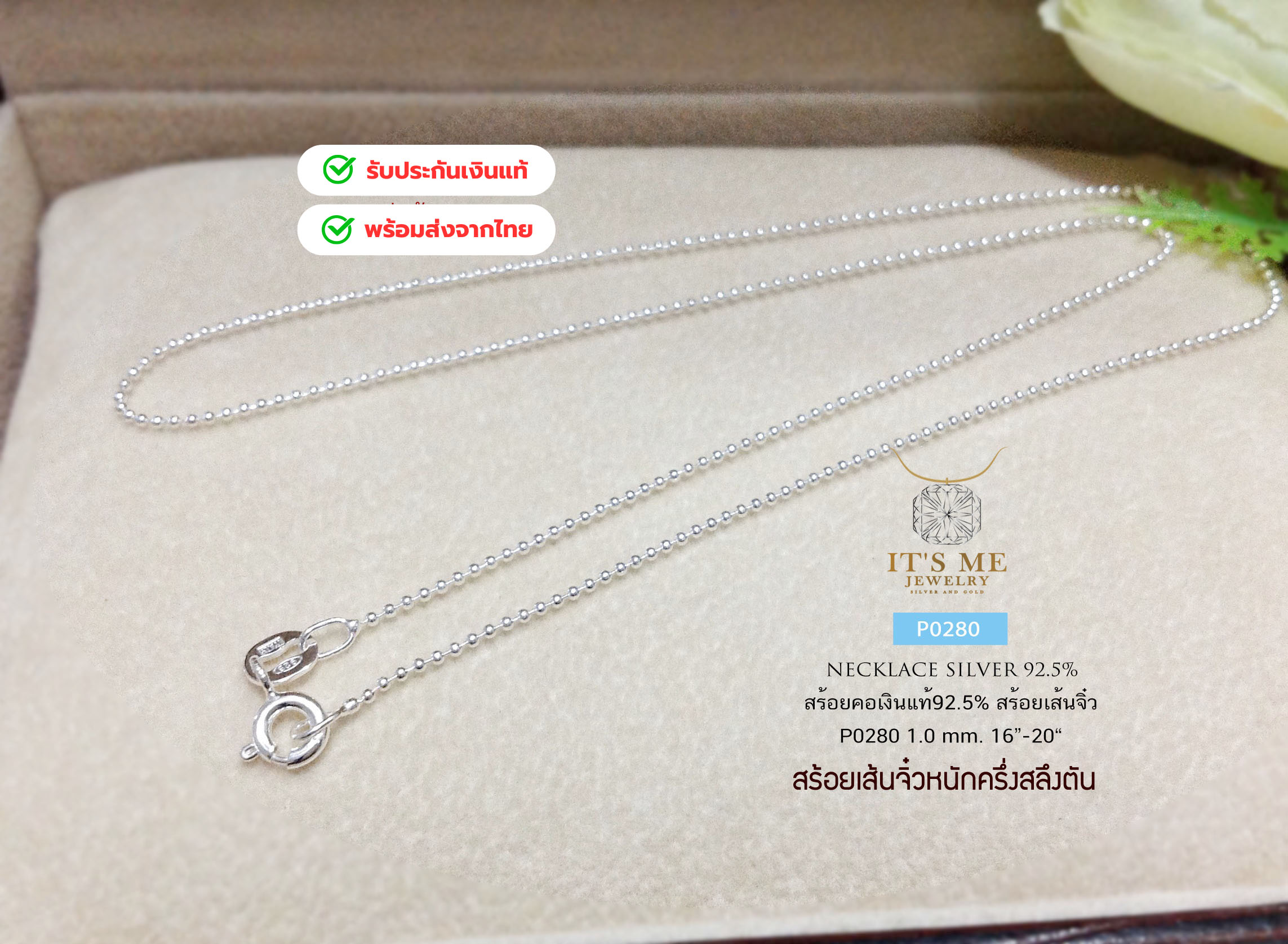 สร้อยคอเงินแท้92.5% ลายบอล/ไข่ปลา เส้นจิ๋ว หนักครึ่งสลึง ยาว 16-20 นิ้ว(งานอิตาลี)