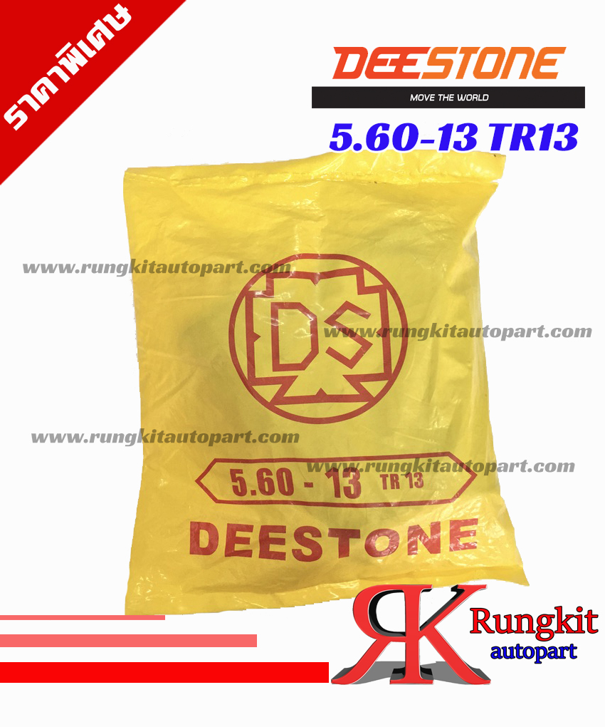 ยางใน 5.60-13 TR13 BR Poly Bag (s) ยี่ห้อ Deestone