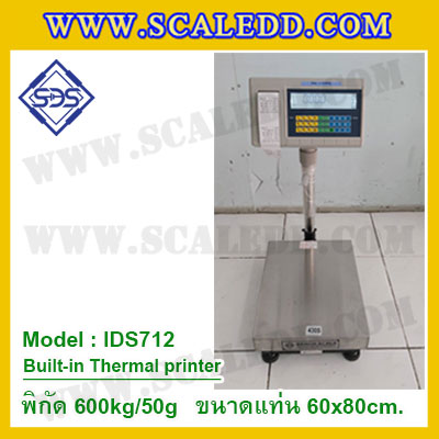 เครื่องชั่งตั้งพื้นพร้อมปริ้นเตอร์ในตัว พิกัด 600kg ค่าละเอียด 50g ขนาดแท่น 60x80cm. ยี่ห้อ SDS รุ่น IDS712-Thermal