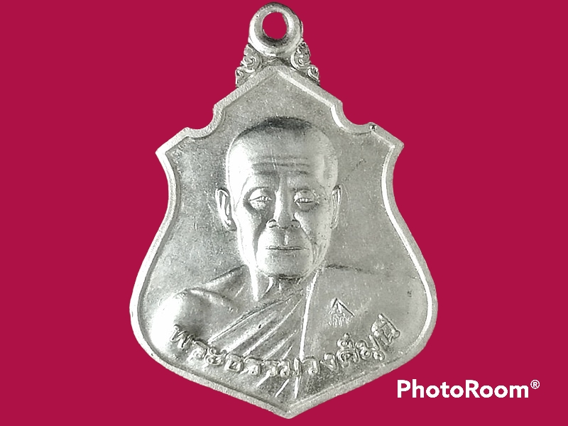 เหรียญพระธรรมวงศ์มุนี วัดไผ่ล้อม จ.จันทบุรี