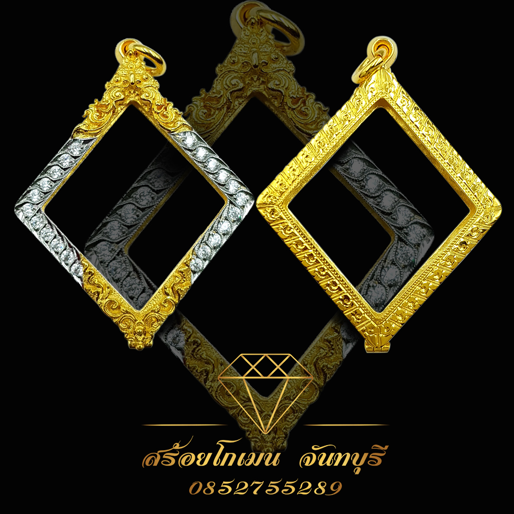 กรอบพระตลับ ทรงข้าวหลามตัด เปิดหลัง ลูกค้าสั่งทำได้ครับ