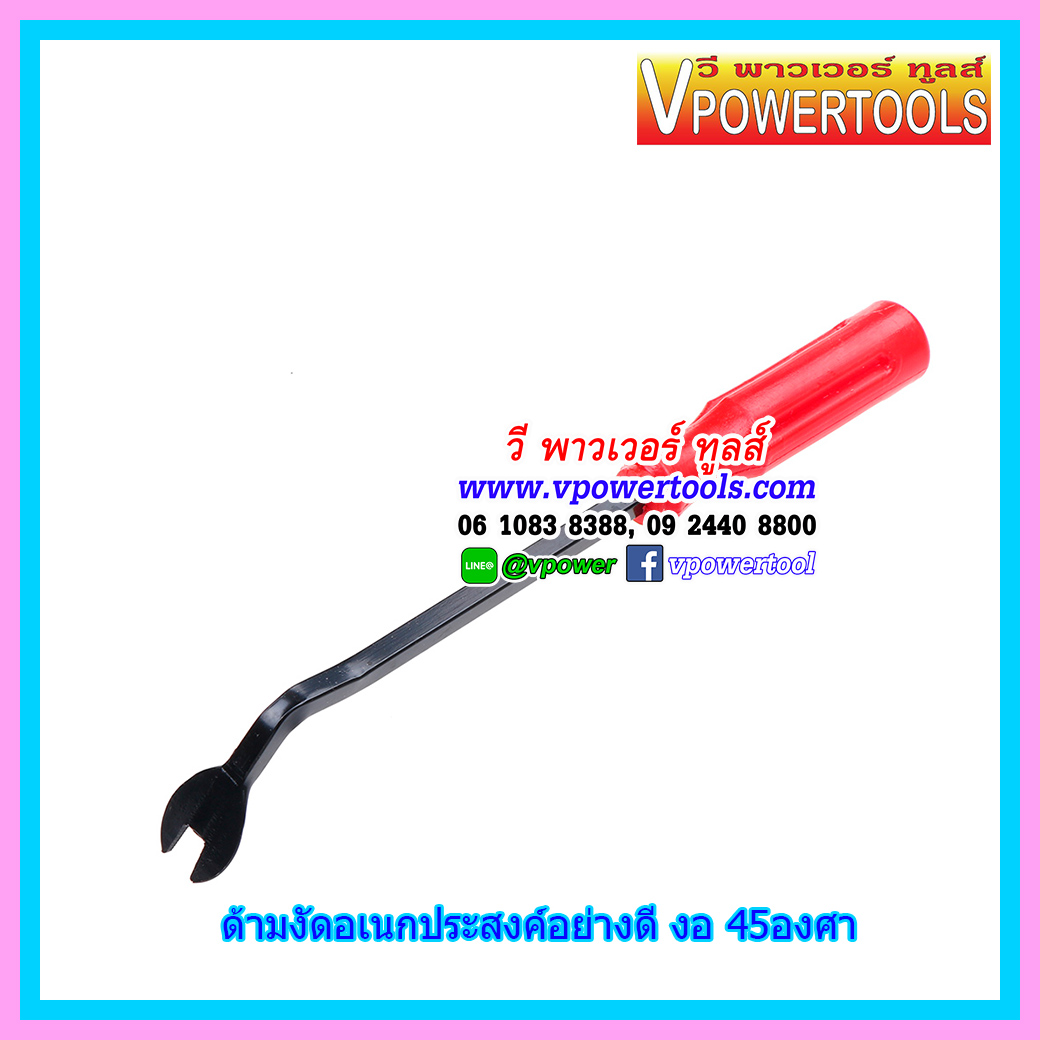 ชุดไขควงงัดกิ๊บประตูรถยนต์อย่างดีด้ามเหล็กหนา 4,6 นิ้ว