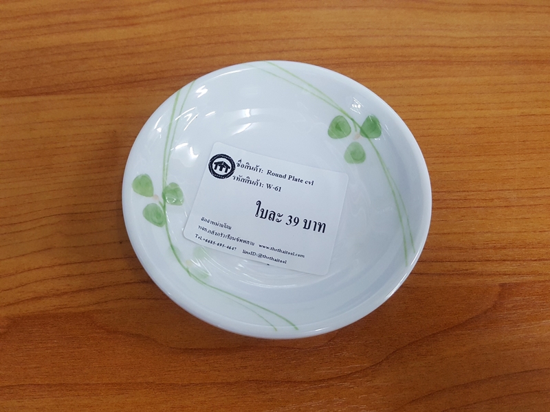 ถ้วยน้ำจิ้ม 4 นิ้ว Round Plate cvl รหัส ML-W-61