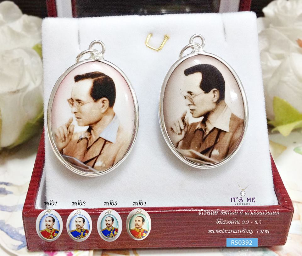 จี้เงินแท้ รัชกาลที่ 9 แบบสองด้าน (ตัวเรือนเเงินแท้) ขนาดเท่าเหรียญ 5 บาท