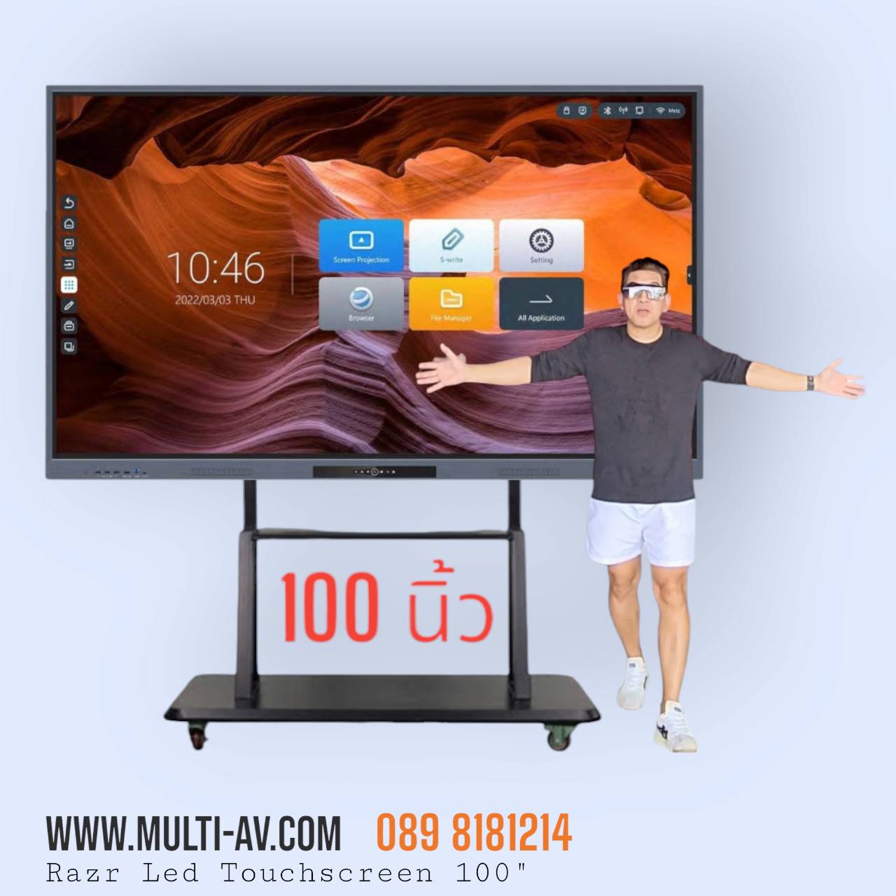 จอทัชสกรีน Razr LED Touchscreen 100 รุ่น P100S (ขนาดจอ 100 นิ้ว) จออัจฉริยะขนาดใหญ่ นำเสนองาน ห้องประชุม โรงเรียน บริษัท พร้อมจัดส่ง