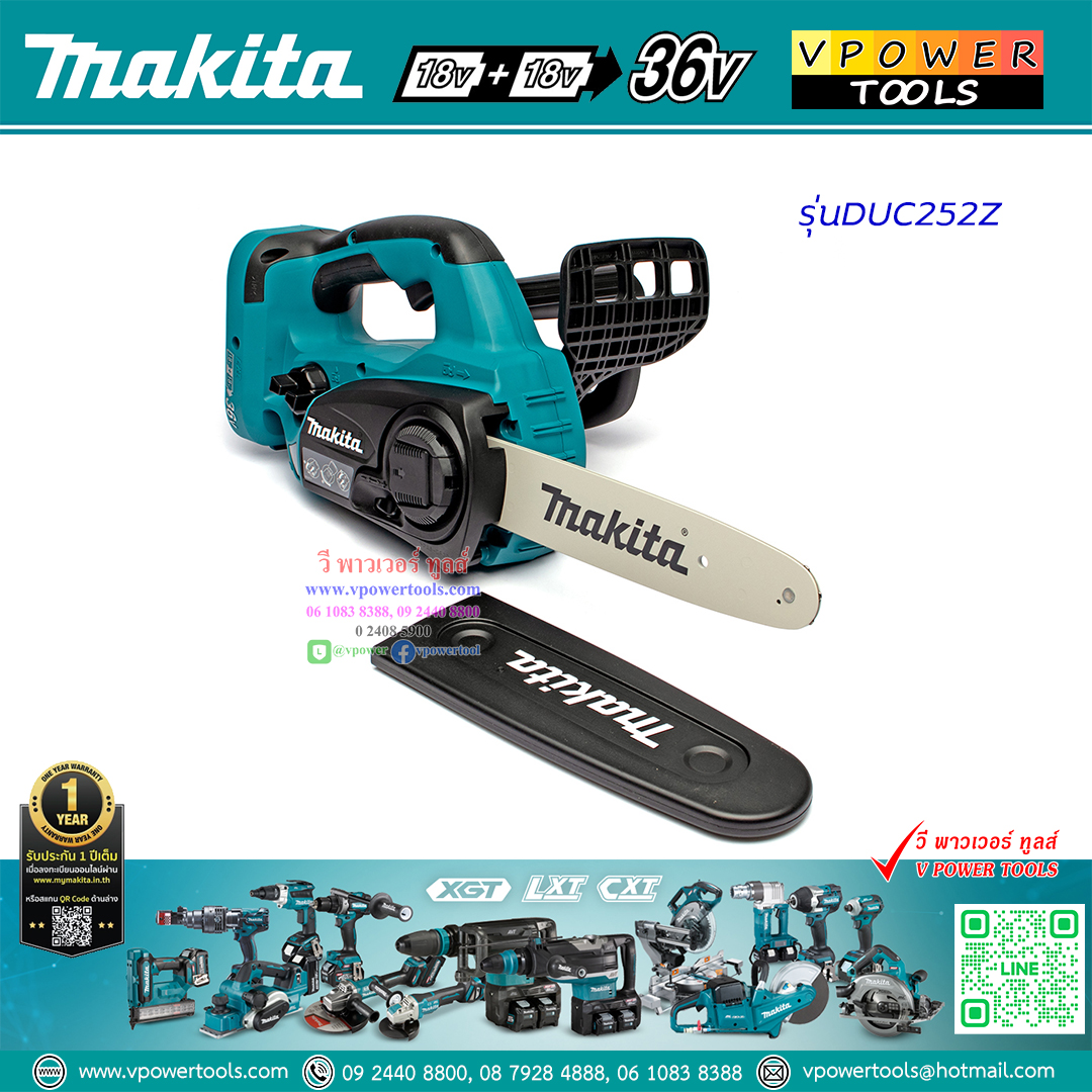 Makita DUC252Z เลื่อยโซ่ไร้สาย 10' แบต 36V(18V+18V) (เครื่องเปล่า)