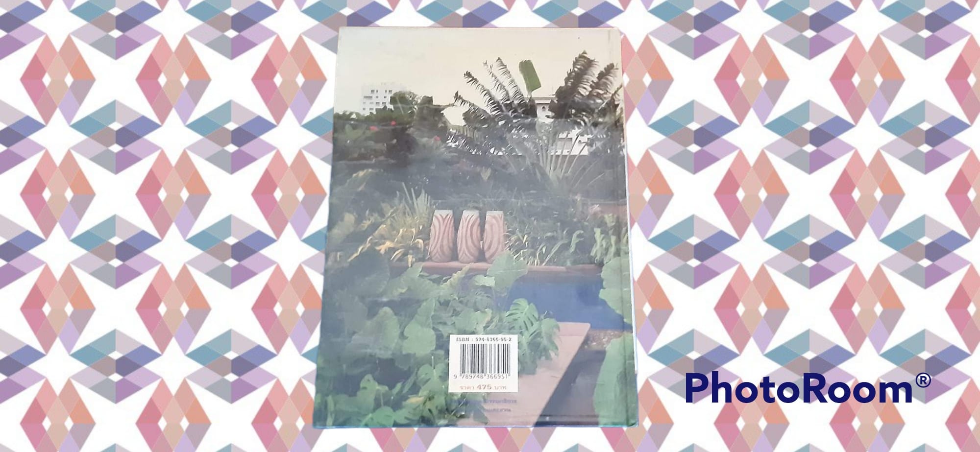 หนังสือ สวนในบ้าน สวนน้ำ
