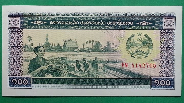 ธนบัตร ประเทศ ลาว Kip 1979