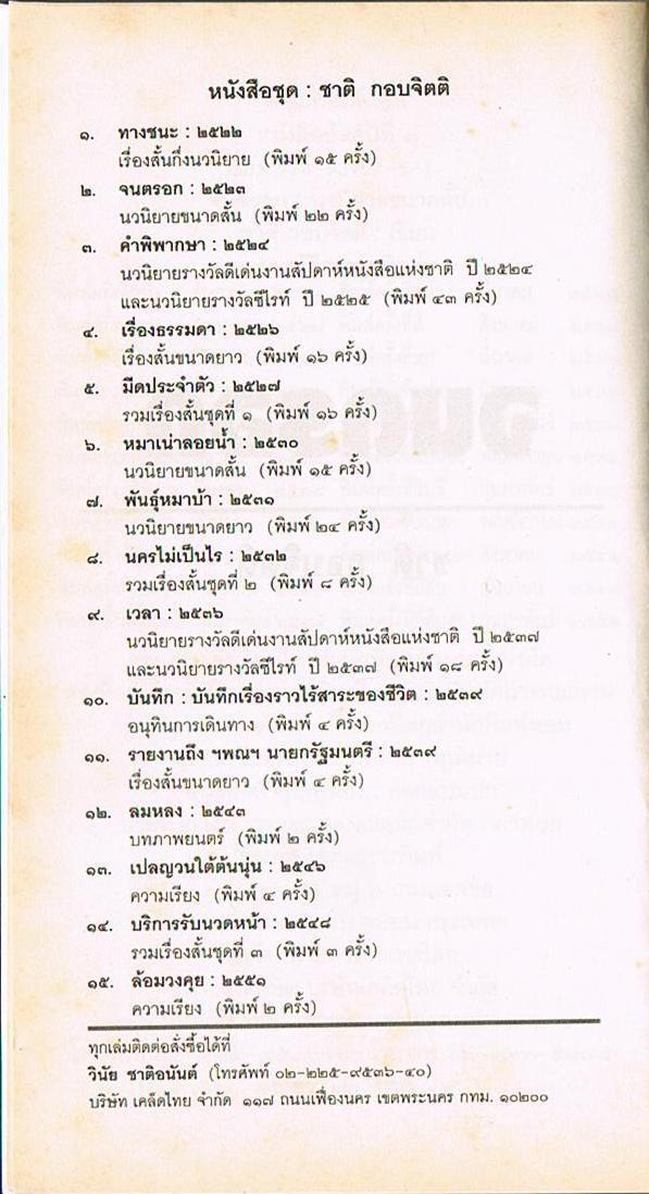 จนตรอก
