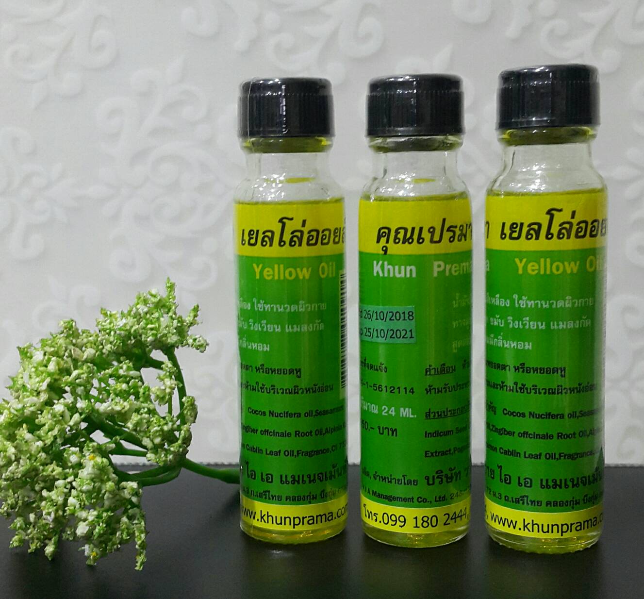 Khunprama เยลโล่ออยล์ คุณเปรมา น้ำมันเหลืองสมุนไพร 24มล./3ขวด