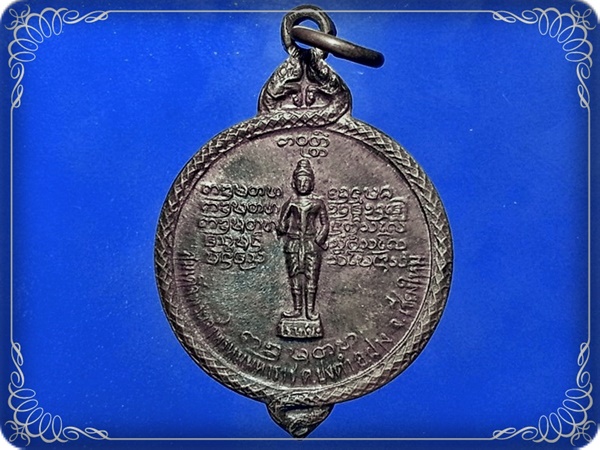 เหรียญสมเด็จพระเจ้าพรหมมหาราช ฝาง สำนักเจ้าพรหมมหาราช จ.เชียงใหม่
