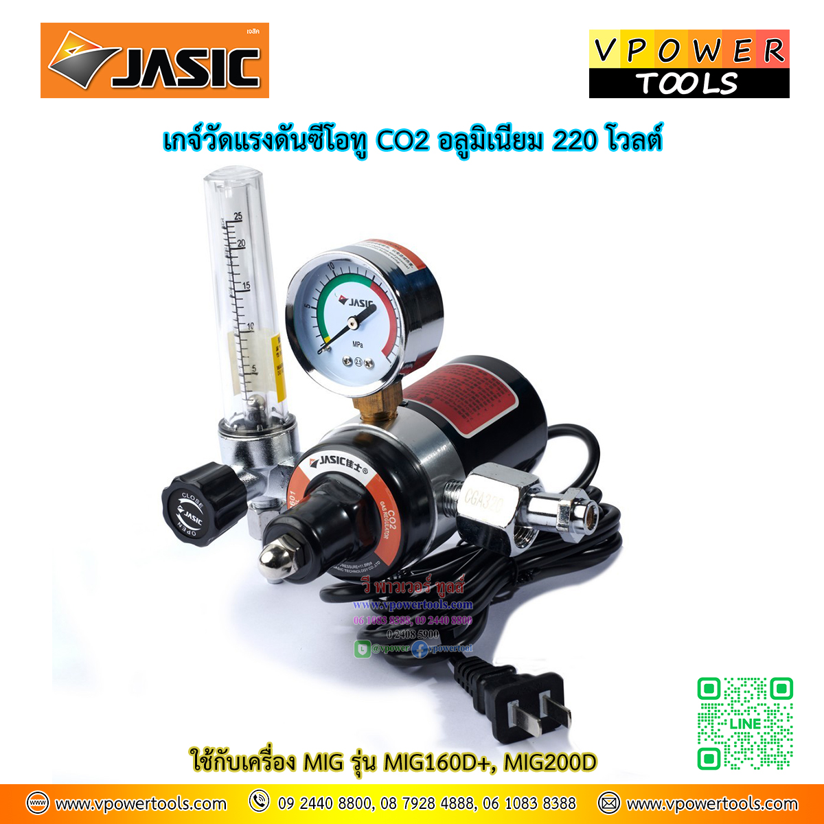 JASIC เกจ์วัดแรงดัน เจสิค OX/LPG/CO2/ARGON ⬇️⤵️สินค้ามีตัวเลือก