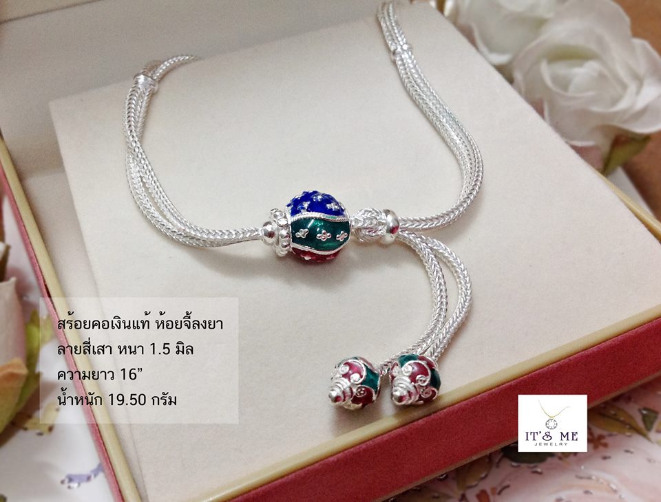 สร้อยคอเงินแท้ พร้อมจี้แบบลงยา