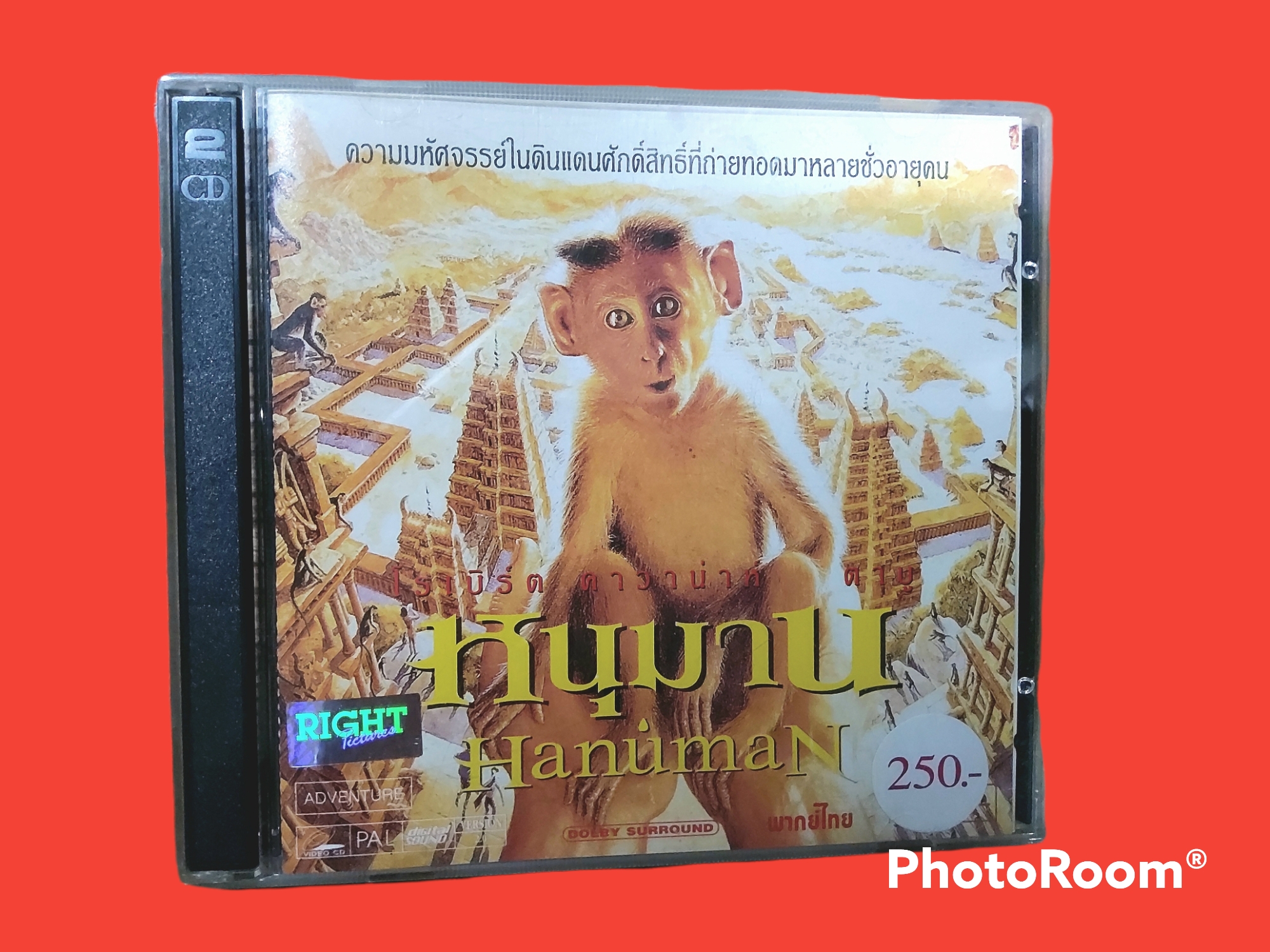 หนุมาน HANUMAN THE CITY OF THE MONKEY GOD