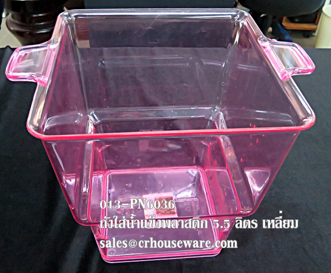 ถังน้ำแข็งทรงสี่เหลี่ยมใหญ่ ความจุ 5.5 ลิตร (คละสี) 013-PN6036
