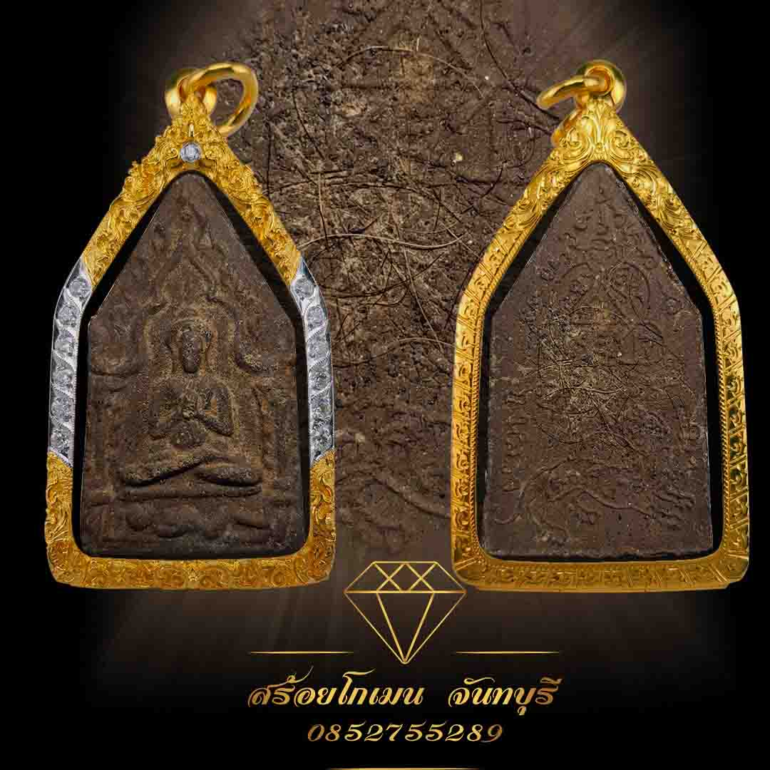 กรอบตลับหลวงพ่อคง เนื้อดิน7ป่าช้า