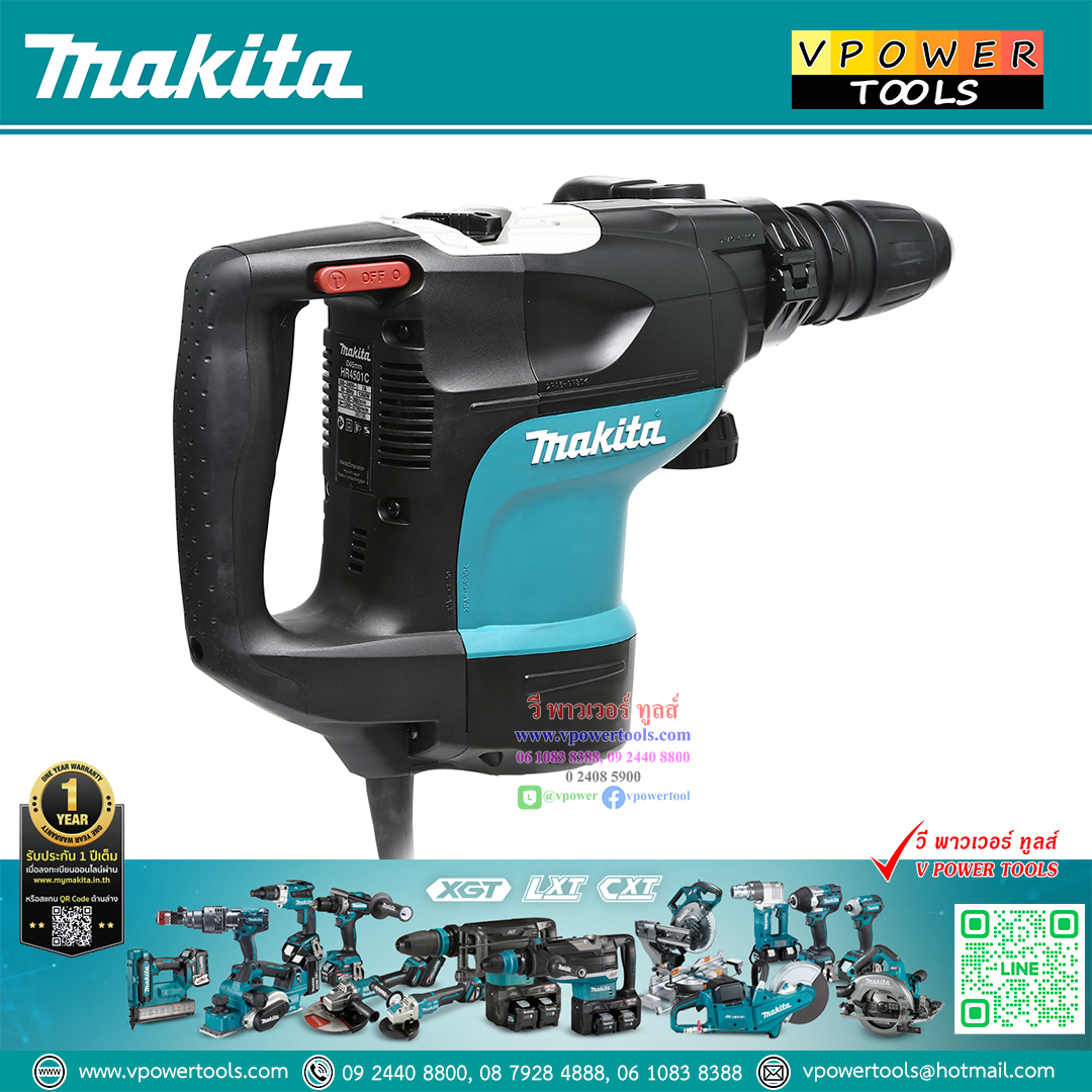 Makita HR4501C มากีต้า สว่านเจาะปูนโรตารี่ 45 mm (1-3/4") SDS-MAX