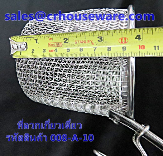 ที่ลวกก๋วยเตี๋ยว รหัสสินค้า 008-A-10