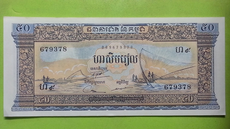 ธนบัตร ประเทศ กัมพูชา