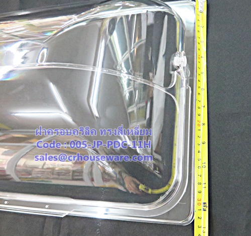 ฝาครอบอะคริลิค ทรงสี่เหลี่ยม Code : 005-JP-PDC-11H