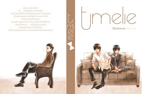 Timelie By Shabukushi เล่ม 1 มัดจำ 400 ค่าเช่า 80b.