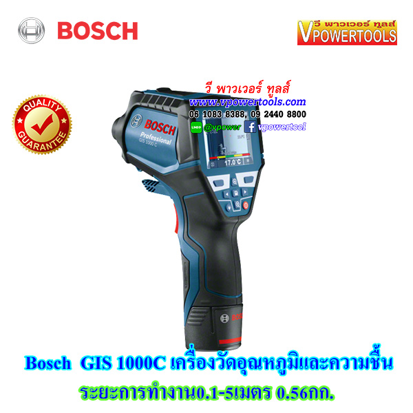 Bosch GIS1000C เครื่องวัดอุณหภูมิและความชื้น ระยะการทำงาน0.1-5เมตร เชื่อมต่อบูลทูธ หน้าจอ 4สี
