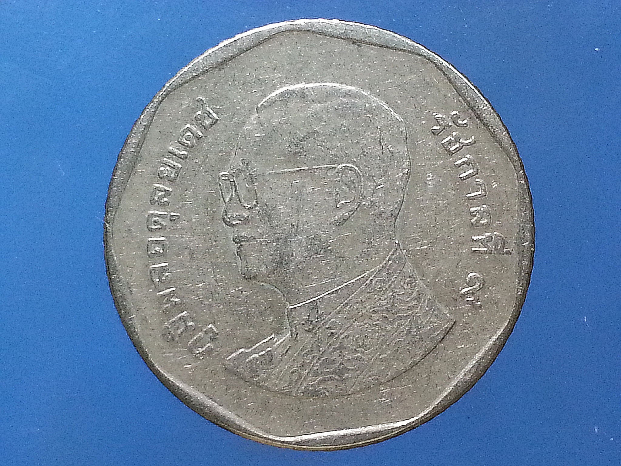 เหรียญ เงินหมุนเวียน รัชกาลที่ 9 5 Baht RAMA 9 แบบใหม่ 2011