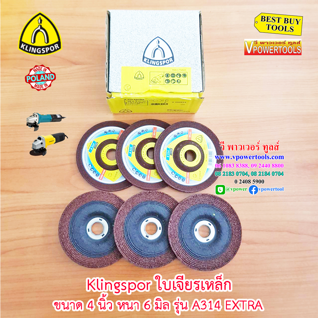 Klingspor A314 EXTRA แผ่นเจียรเหล็ก 4"x6 มิล / A24Q-BF