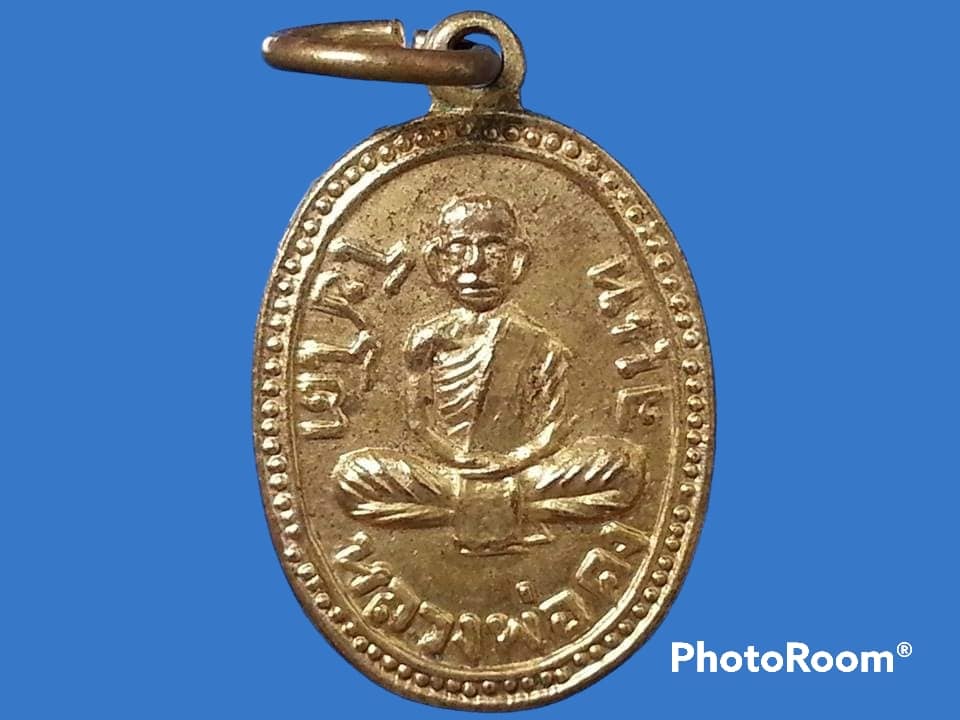 เหรียญไข่ปลารอบ หลวงพ่อคง จนฺทโชโต วัดเขาช้าง จ.ราชบุรี