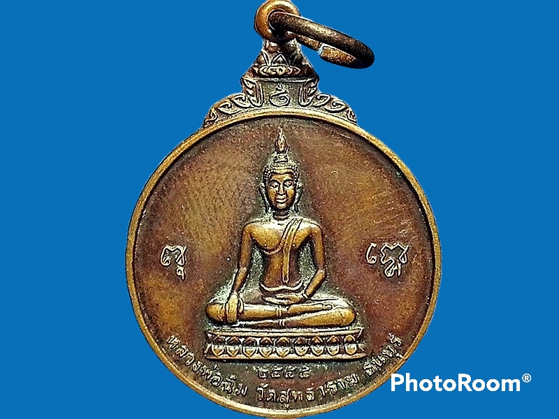 เหรียญหลวงพ่อฉิม วัดสุทธาราม ธนบุรี กรุงเทพมหานคร ปี 2555 หลังพระเจ้าตากสินมหาราช รุ่นกูกู้ชาติ ที่ระลึกเปิดอาคารตากสิน ธนบุรี ศรีมหาสมุทร