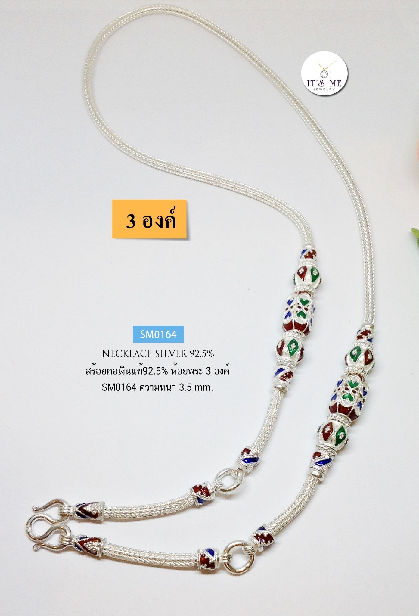 สร้อยคอเงินแท้92.5% ห้อยพระ 3 องค์ ลายสามเสากลม ขนาดประมาณทอง 4 บาทตัน ลงยาสีสวยมากๆ ค่ะ (งานไทย) ความหนา 3.5 mm.
