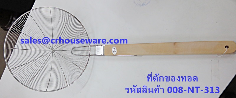 ที่ตักของทอด รหัสสินค้า 008-NT-313