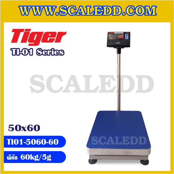 เครื่องชั่งน้ำหนักดิจิตอล พิกัด60kg ความละเอียด 5g ยี่ห้อ TIGER รุ่น TI-01 ขนาดแท่นชั่ง 50*60cm (เครื่องชั่งผ่านตรวจรับรองจากสำนักชั่งตวงวัด)