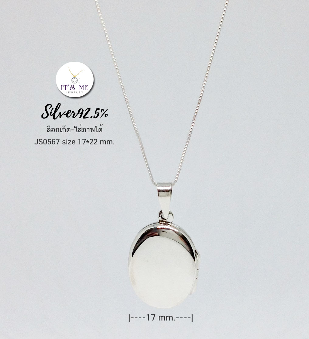 ี้จี้เงินแท้92.5% จี้ล็อกเก็ต Locket ทรงรี ใส่รูปด้านในได้ค่ะ ใส่ได้ 2 ภาพ กว้างเท่าเหรียญ 2 บาท (17*22mm.)ไม่รวมสร้อย (เรือนเงินแท้)