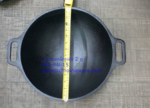 กระทะเหล็กหล่อ 2 หู 005-KN-15