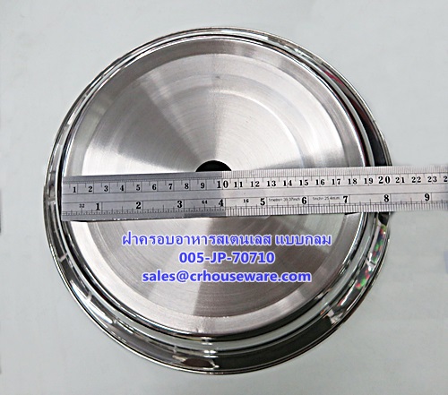 ฝาครอบอาหารสเตนเลส 25 ซม. Code: 008-JP70710,Plate_Cover_standless_steel