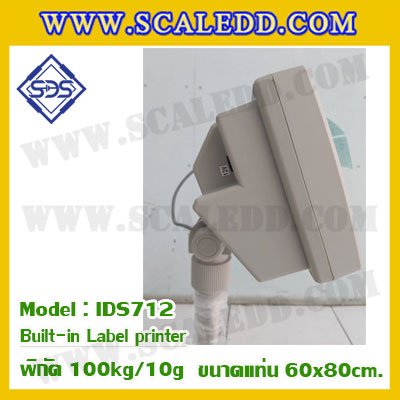 เครื่องชั่งตั้งพื้นพร้อมปริ้นสติ๊กเกอร์ในตัว พิกัด 100kg ค่าละเอียด 10g ขนาดแท่น 60x80cm. ยี่ห้อ SDS รุ่น IDS712-Label