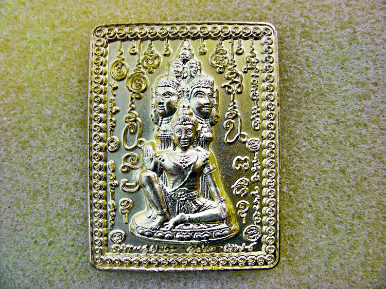 เหรียญ ท้าวมหาพรหม-พระนารายณ์-ท้าวจตุคาม-รามเทพ-เศียรหลักเมือง รุ่น มงคลจักรวาล ปี 49 เหรียญแสตมป์