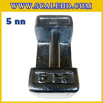 ตุ้มน้ำหนักเหล็กหล่อมาตรฐาน5กิโลกรัม (ตุ้มไทย) สำหรับสอบเทียบเครื่องชั่งน้ำหนักดิจิตอลทุกชนิด สอบเทียบน้ำหนักชั่งไม่เกิน5กิโลกรัม ตุ้มน้ำหนักผ่านตรวจชั้นแรก มีตราครุฑที่ตุ้ม ไม่มีใบรับรอง(ใบเซอร์ฯ Class M1เพิ่มเงิน 450บาท)