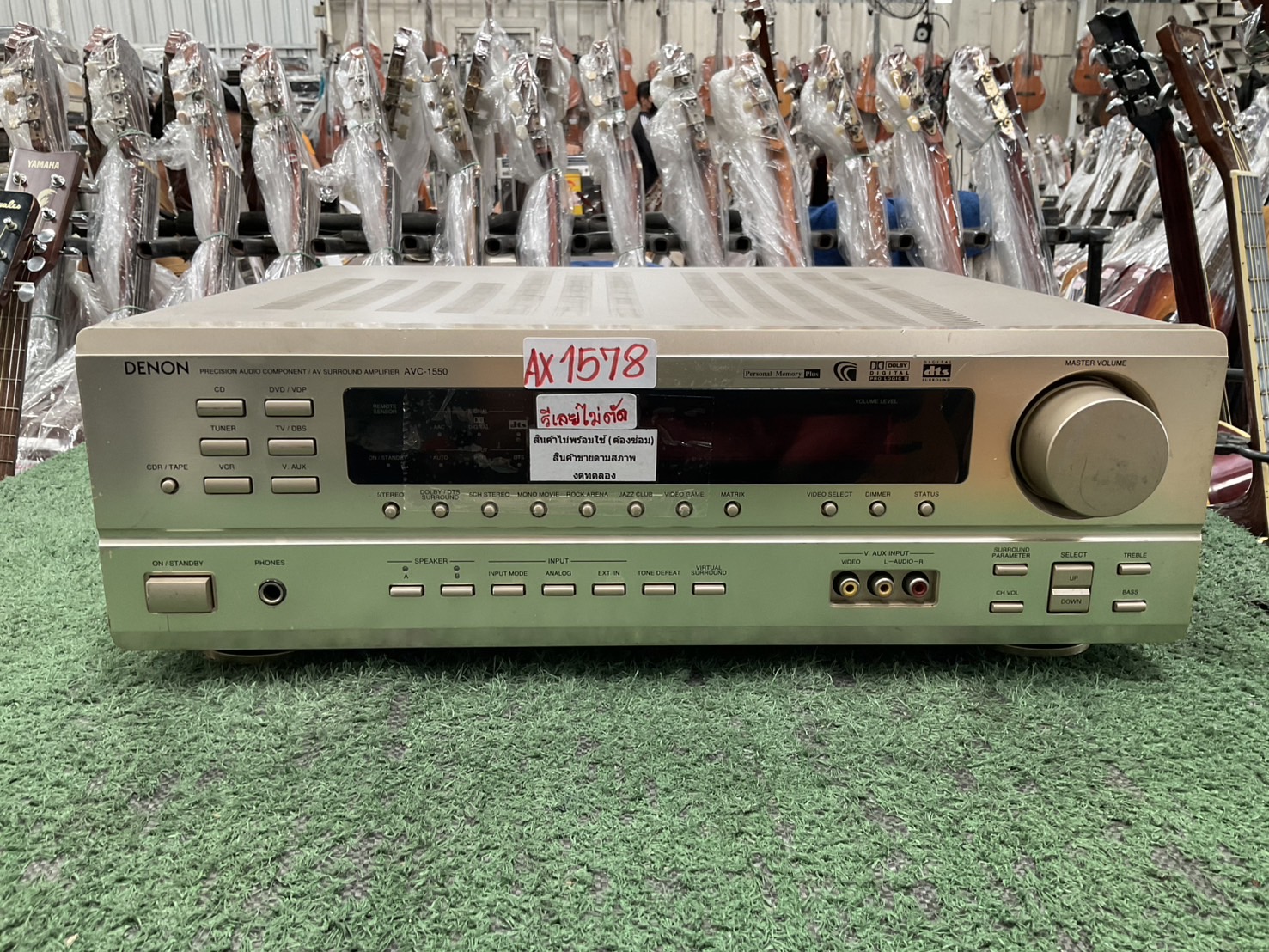 เครื่องขยายเสียง DENON : AVC-1550 สินค้าไม่พร้อมใช้งาน(ต้องซ่อม)