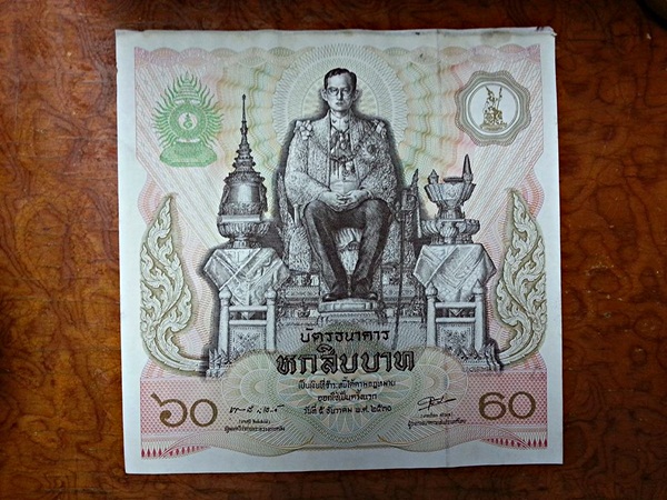 บัตรธนาคาร รัชกาลที่ 9 60 Baht Thailand