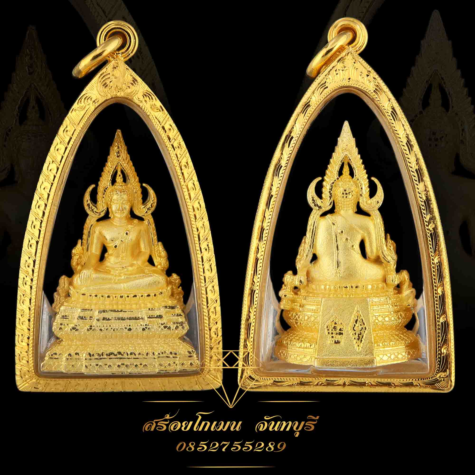 กรอบพระสมเด็จ แกะลายไทย