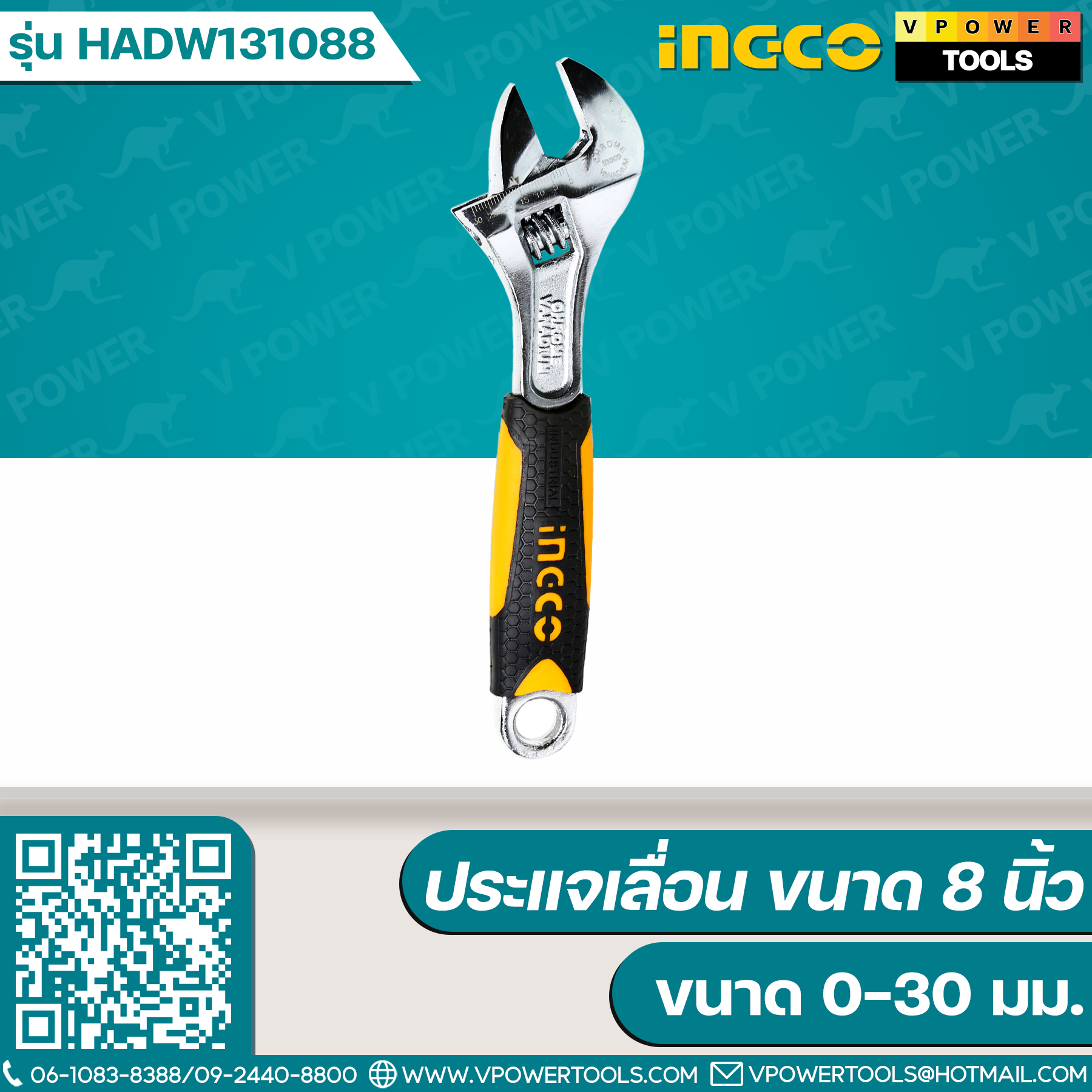 INGCO ประแจเลื่อน ด้ามหุ้มยางกันลื่น