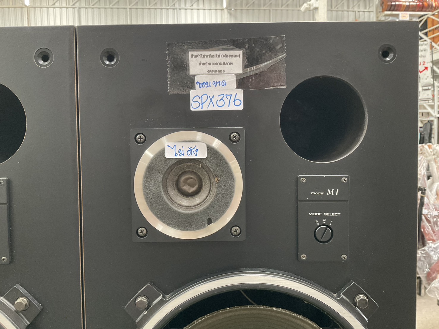 ลำโพง ONKYO : M1 สินค้าไม่พร้อมใช้งาน(ต้องซ่อม)