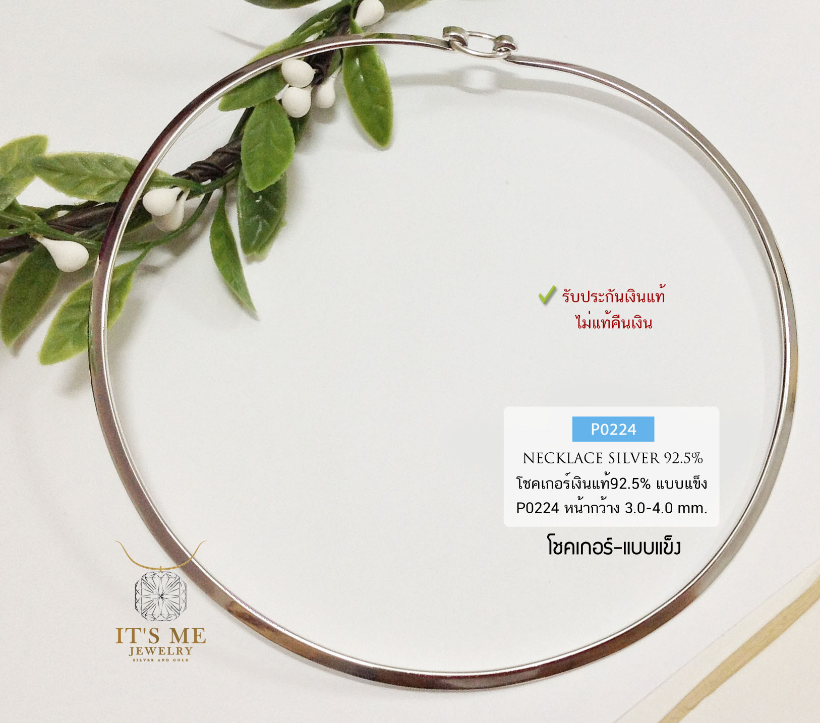โชคเกอร์เงินแท้92.5% Chocker แบบแข็ง ทรงตัวได้ดีค่ะ เกี่ยวด้านหลัง หน้ากว้าง 3-4 มิล ยาว 16-18 นิ้ว(งานไทย)