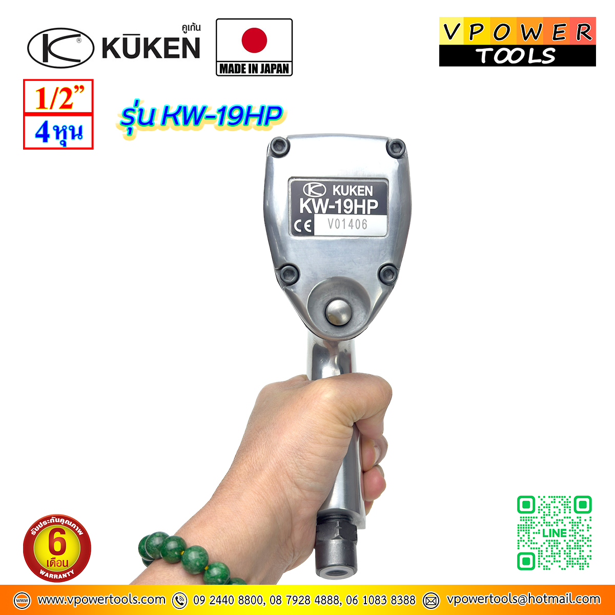 KUKEN KW-19HP บล็อกลม คูเก้น 1/2" จากประเทศญี่ปุ่น รุ่นประหยัด ปรับแรงลมได้ 1-4 ระดับ ปรับซ้าย-ขวาได้