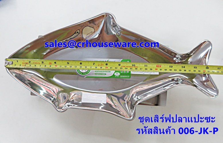 ชุดเสิร์ฟปลาแปะซะ รหัสสินค้า 006-JK-P Fish shaped plate Pae-sa. 006-JK-P