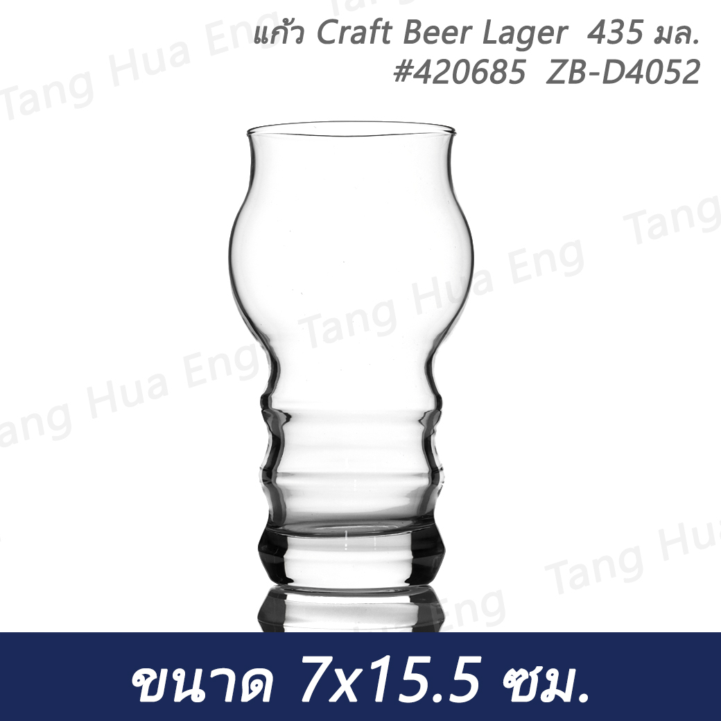 (4ใบ) แก้ว Craft Beer Lager 435 มล. #420685 ZB-D4052