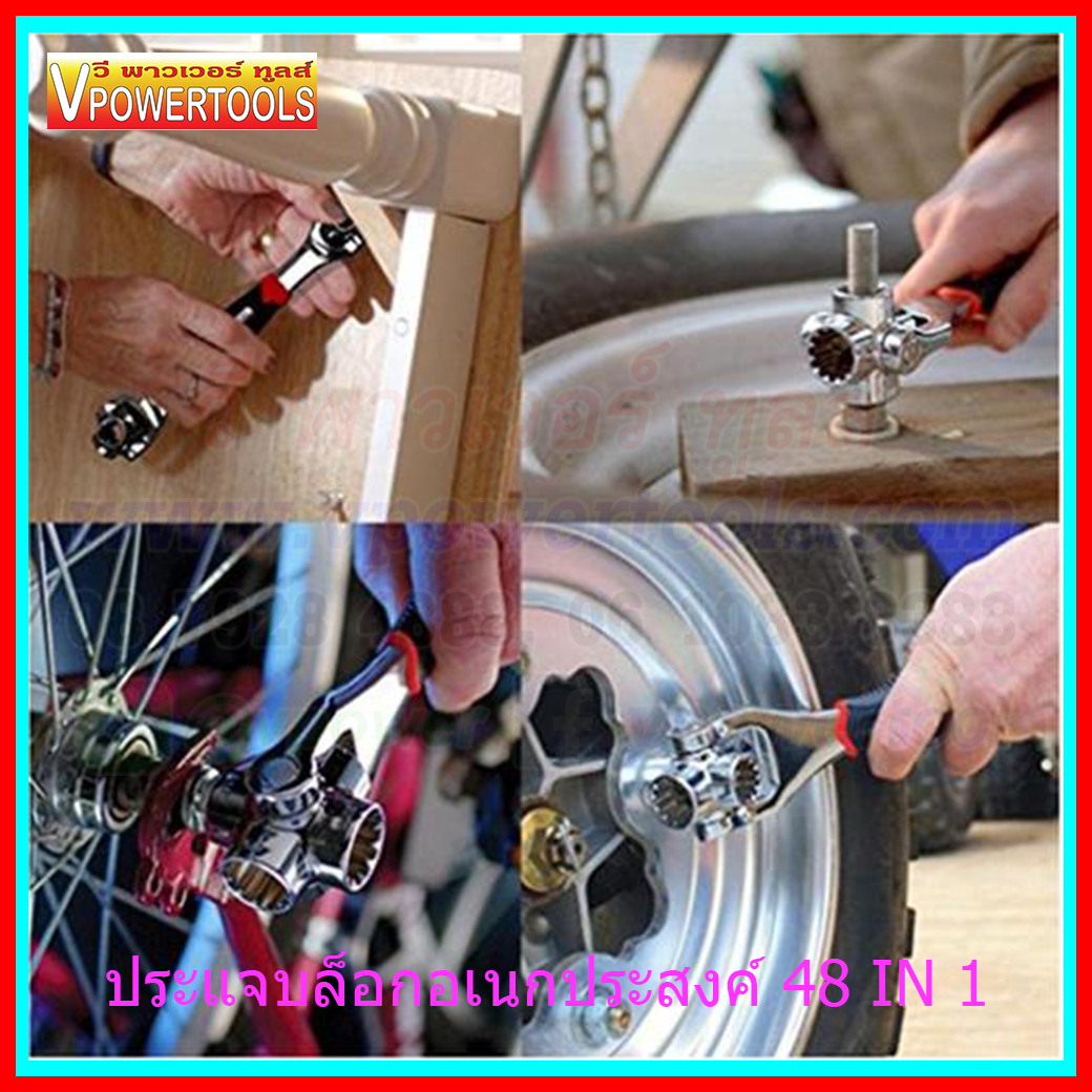 ประแจบล็อก อเนกประสงค์ Universal Wrench 48 in 1