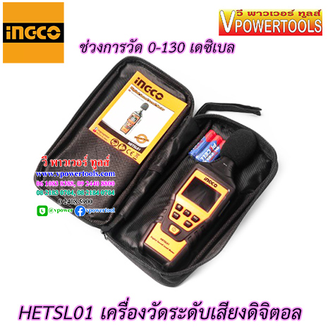 INGCO เครื่องวัดเสียงดิจิตอล ช่วงการวัด : 30-130 เดซิเบล รุ่น HETSL01